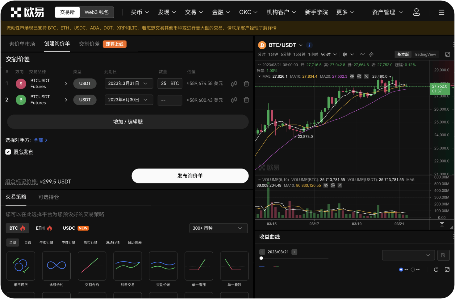 中币交易所的QC如何提现